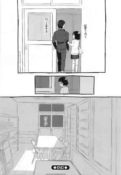 Kanojo wa Mada Kaette Inai