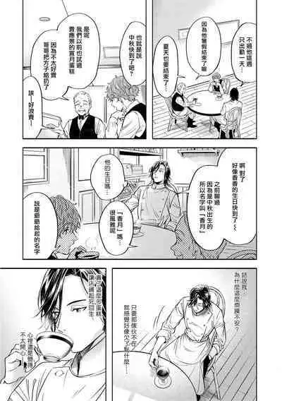 Grapefruit Moon | 葡萄柚之月 前篇 + 后篇 + 特典1-2