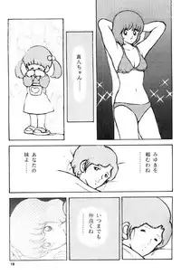 [Studio Sharaku (Sharaku Seiya)] Kanshoku Touch vol. 3 (Miyuki)