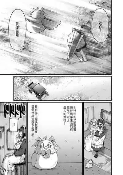 ハーレム王の異世界プレス漫遊記 ~最強無双のおじさんはあらゆる種族を嫁にする~ 1-2