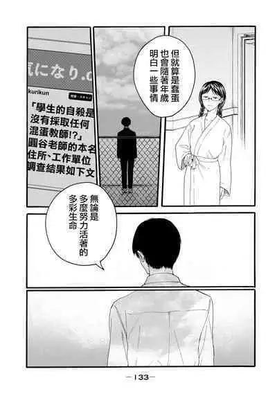 [Hasebe Souutsu] Yuri no En nimo Mushi wa iru VOL.1-2 | 百合花園也有蟲 第1-2卷 [Chinese] [沒有漢化]