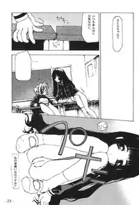 (C56) [Yuuhodou (Tekuteku)] Hanabana (Card Captor Sakura)