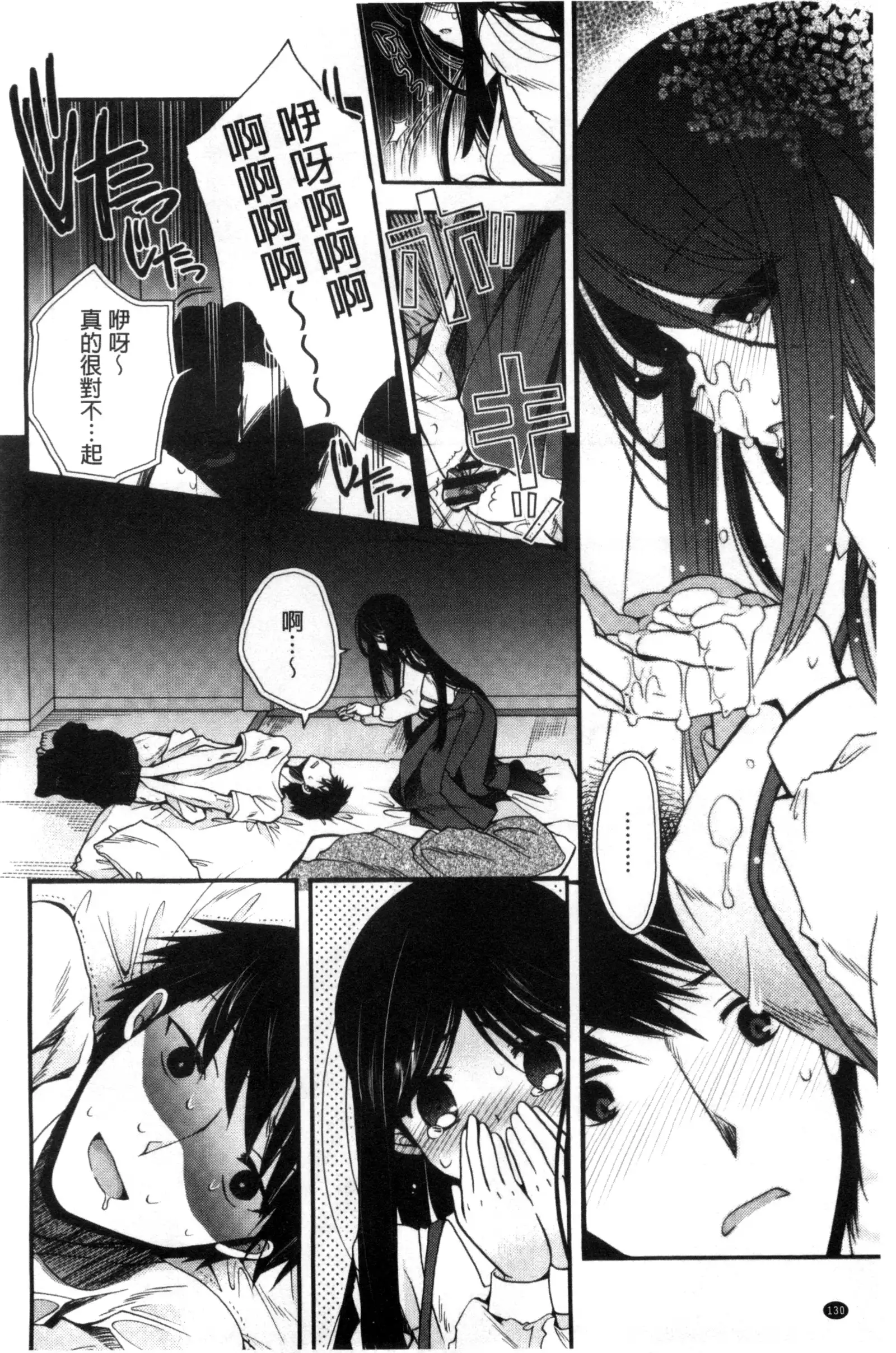 Jyunren Prison | 純戀監禁牢獄