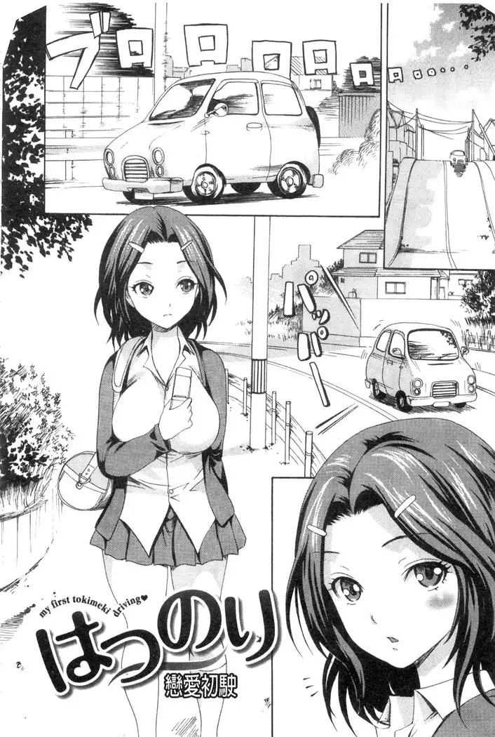 Yawahada Otome | 柔嫩肌膚的乙女