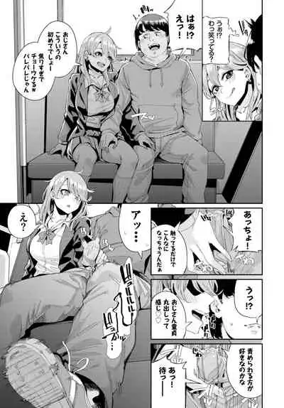 COMIC BAVEL 2021-08 [Digital]