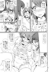 (C90) [Atelier Lunette (Mikuni Atsuko)] Naritai no! -Fuyukawa-ke Shitei Monogatari-