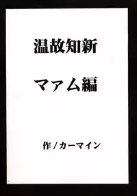 (C62) [Crimson Comics (Carmine)] Onkochishin (Dragon Quest Dai no Daibouken, Rurouni Kenshin)