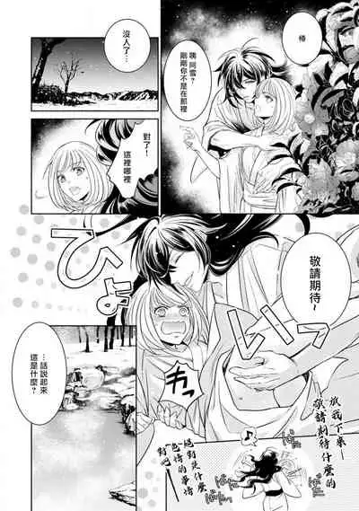 [Yu kichi] hentai ikemen yūrei ni maiban osowa rete imasu. | 每晚被變態帥哥幽靈襲擊1-3 [Chinese] [莉赛特汉化组]