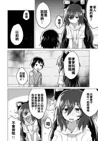 (C94) [100yenMoFA (Mirino)] Shion Onee-chan to Kazoku ni Naru Hon (Touhou Project) [Chinese] [oo君個人漢化]