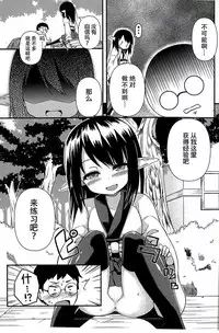 (C86) [Wasuraruru Tegami (Binsen)] Suzu no Natsuyasumi [Chinese] [狼娘汉化]