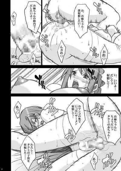 Tamanokoshi Zenbu Tsume 2001 ~ 2022