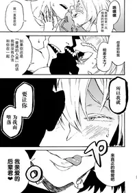 [Niku Drill (Kanemaki Thomas)] Jingai Shunman 9 [Chinese] [不觉晓个人汉化] [Digital]