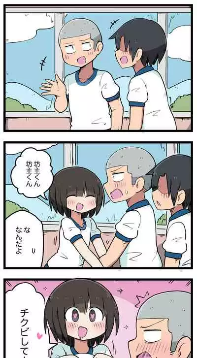 [ しつー /Stew]100日後にS○Xするツインテちゃん