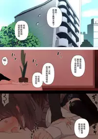 [Kariya (Calipur)] Kareshi Mochi Otokonoko ga Warui Onee-san ni Zenritsusen-zeme Sarete Otosarechau Hanashi [Chinese] [瑞树汉化组]