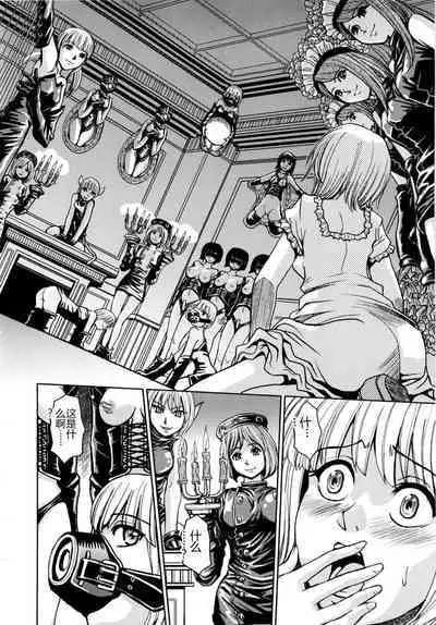 Saint Kangoku Gakuen 2