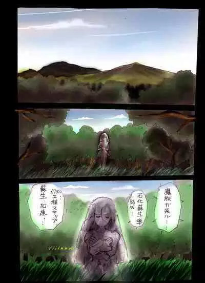 Injo ni Sareta Yuusha