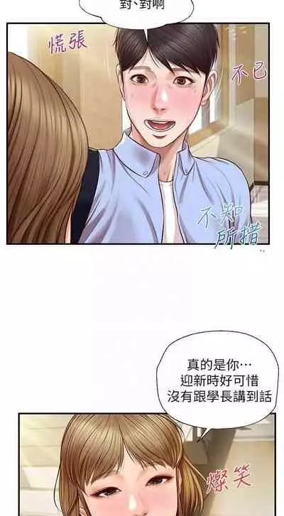 【周三连载】纯情的崩坏(作者:Aru&色色思想) 第1~30话