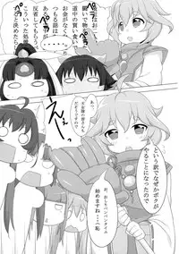 (C87) [Ennui-tei (Tsurugi Hikaru, Ousawa Kanata)] Momoiro Shunga (Momo Kyun Sword Yuki to Hakugin no Shoujo)