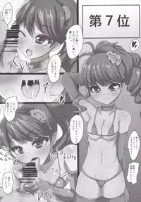 (C88) [threshold (exeter)] ベロカツ8大投票 (Aikatsu!)