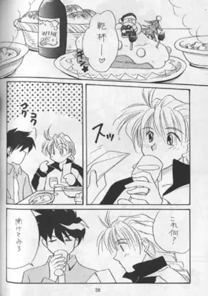 Delicate ni Sukishite