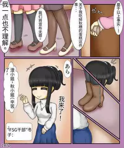 Girls world side FSG+第二部(机翻)