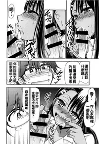 (C95) [Studio KIMIGABUCHI (Kimimaru)] Ijirimakutte, Nagatoro-san 2 (Ijiranaide, Nagatoro-san) [Chinese] [oo君個人漢化]