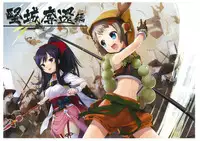 戦国†恋姫 ~乙女絢爛☆戦国絵巻~ ビジュアルファンブック-1