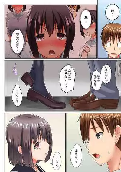 Jitsu wa Ima Haittemasu.... Ofuro de Onii-chan no Katai Are ga... 15