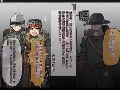 魔物化堕落前線（机翻）