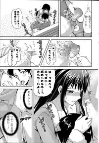 [Ayakawa Riku] Coat no Shita no Bokura no Himitsu -The secret of us under the coat- Ch. 1-3