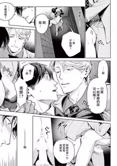 [Shinou Ryo] Zetsubou ni Nake | 绝望悲鸣 Ch. 1-5 [Chinese] [冒险者公会]