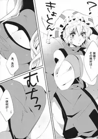 (C79) [Kei+ (Akishima)] YukaRan (Touhou Project)