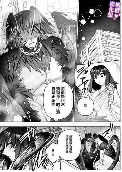 tai ma siOL、 kukkyou datensi ni tanetu ke syuutyaku koubi sa re te ban ni naru made|对魔师OL、与倔强堕天使强行交配到成为番为止
