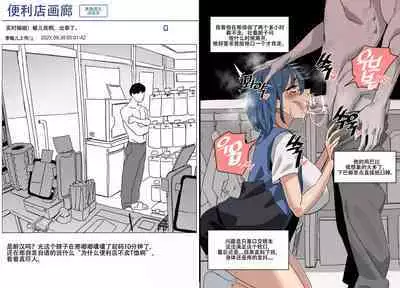 LUXsumildo·便利店工作的色情福利姬李敏儿小姐(原创系反差H·LC整合汉化组汉化)