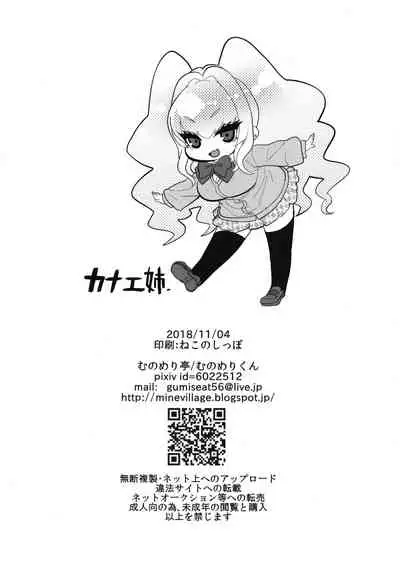 Gal Ane ～Yawaraka Semen Katsuage～