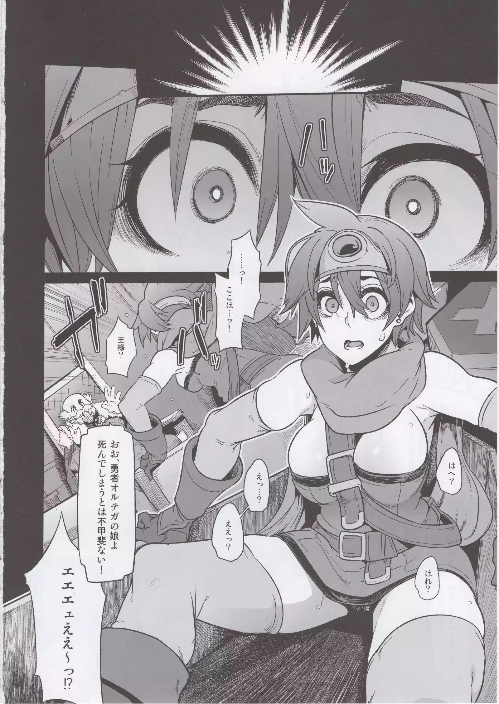 Onna Yuusha no Tabi 3 Zenmetu no Symphony + Omake