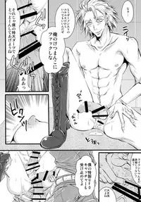 [Romanesque] ore no ooo ni kisu o shina