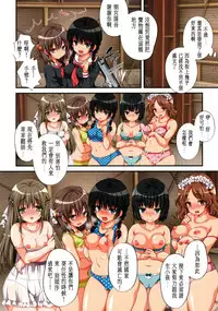 [Maron☆Maron] Kyousei Haramase Gouhouka!!! Rape ga Gouhouka saretara Nippon wa dou Narimasu ka? [Chinese] [無雲個人漢化] [Incomplete]