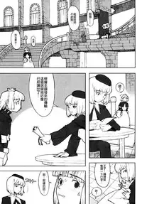 [A-10] Load of Trash Kanzenban Ch. 1-8 [Chinese] [沒有漢化]
