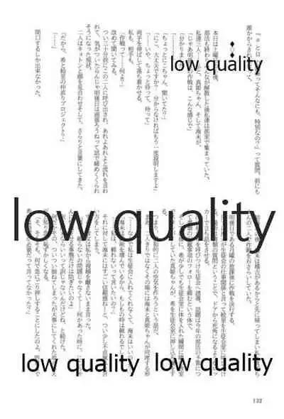 キスより早いプロポーズ