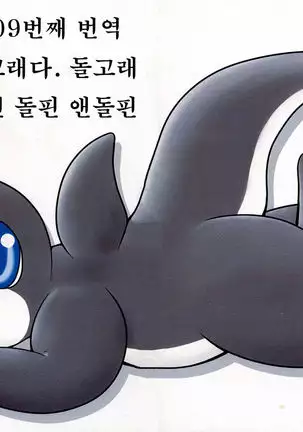 Kaijuu Suki no Kaijuu Suki ni Yoru - Kaijuu Suki no Tame no Kaijuu o Mederu - Kaijuu no Usuibon