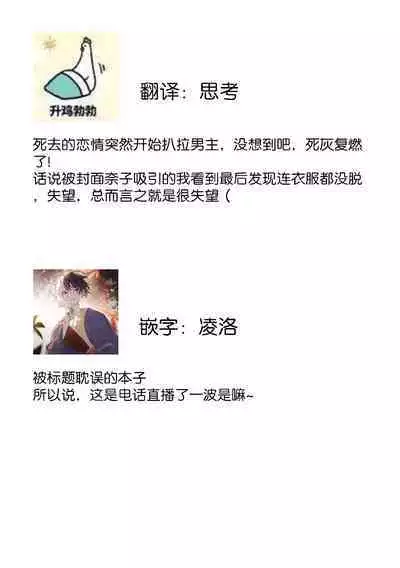 Owatta Koi ga Otte Kita | 死去的恋情追上我 1-5