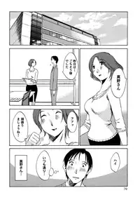 [Mikihime] Ore no Joushi ga Desk no Shita de 1