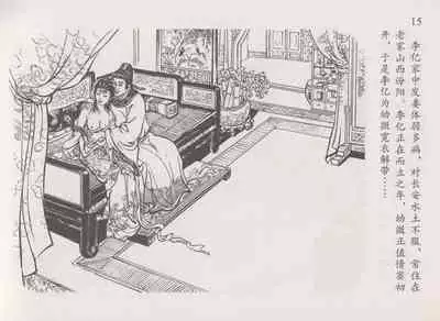 史上名妓 道姑诗人-鱼玄机（张子明 周于懿伦 2011年12月）