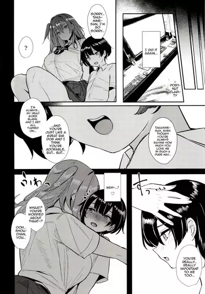 Ougata Inu Mitai na Kanojo | A Girlfriend That's Like a Large-Breed Dog