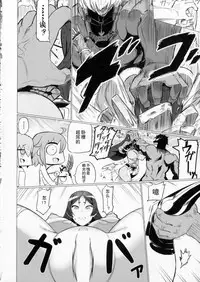 (C91) [UU-ZONE (nuezou)] Shuten to Raikou no Yukemuri Daisakusen | 酒吞和赖光的温泉大作战 (FateGrand order) [Chinese] [抽不到酒吞汉化组]