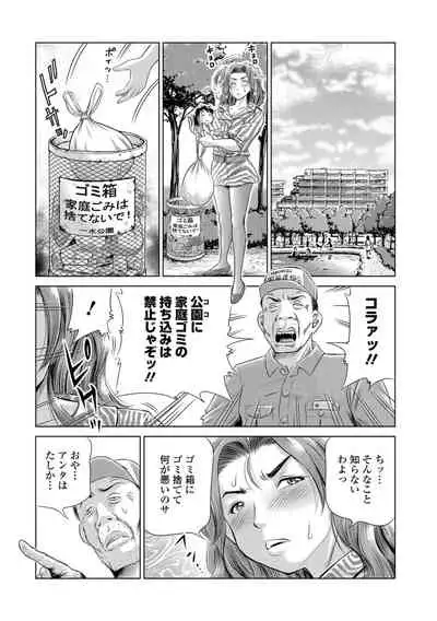 Konna Tokoro de Shikyuu Fukujuu Suru nante...