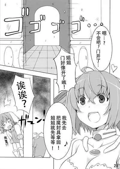 (COMITIA102) [Jikasei Anthony [Bass Reflex Gata] (Amane Hasuhito, Monorino)] Usagi Rabbit! ~Bunny Hen~ [Chinese] [脸肿汉化组]