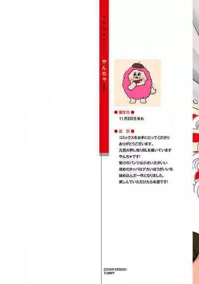 进行BL除灵吧！ 01