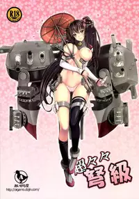 [Aigamodou (Ayakawa Riku)] Chou Chou Chou Dokyuu (Kantai Collection) [English] [XCX Scans] [Digital]
